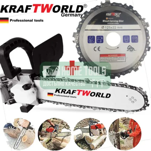 Комплект Немска Приставка кастрачка + диск с верига за ъглошлайф KraftWorld 