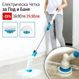 Електрическа четка за почистване на баня