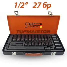 Ударни Вложки Stahlmayer 27части в куфар