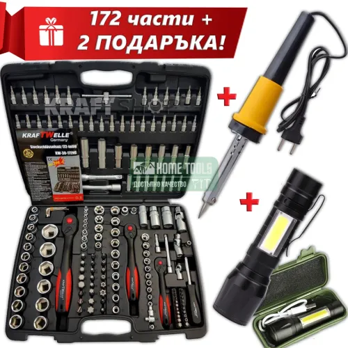 Гедоре 172 части KrafTWelle + 2 ПОДАРЪКА - Поялник 80W и USB Фенер