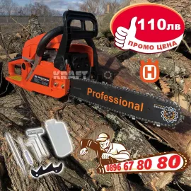 Немска Резачка Vermark Starke с мотор Husqvarna 2,2kW - Бензинов верижен трион Немска Резачка Vermark Starke с мотор Husqvarna 2,2kW - Бензинов верижен трион