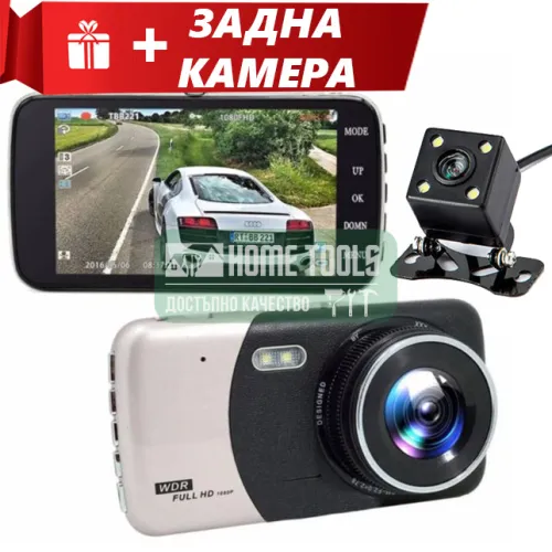 Авто Видеорегистратор + ПОДАРЪК камера за задно виждане WDR Full HD 1080