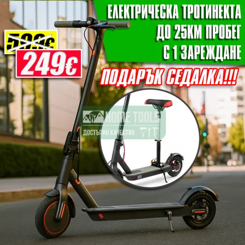 Електрическа тротинетка с подарък седалка, скорост 25км/ч, До 25км с ЕДНО зареждане