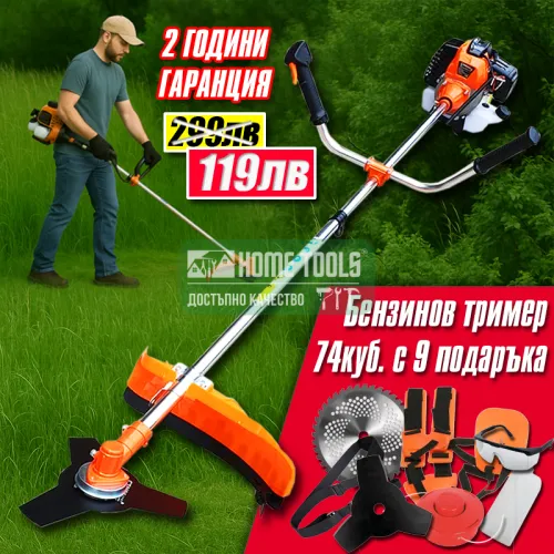 Бензинова моторна коса (тример), 74 куб. см, 4.5hp
