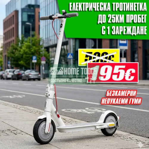 Бяла електрическа тротинетка със скорост 25км/ч, До 25км с ЕДНО зареждане