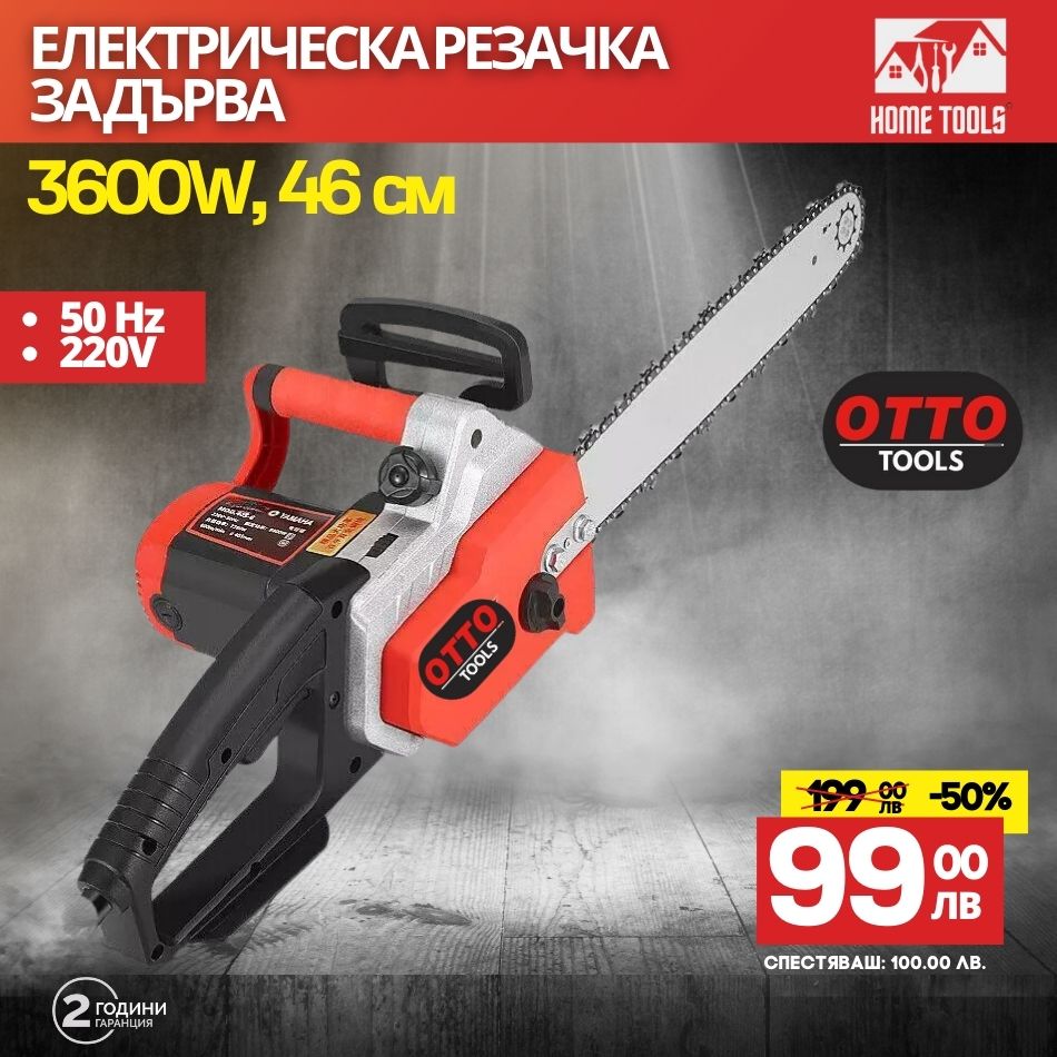 Електрическа Резачка за Дърва otto tools 3600w С 2 ВЕРИГИ