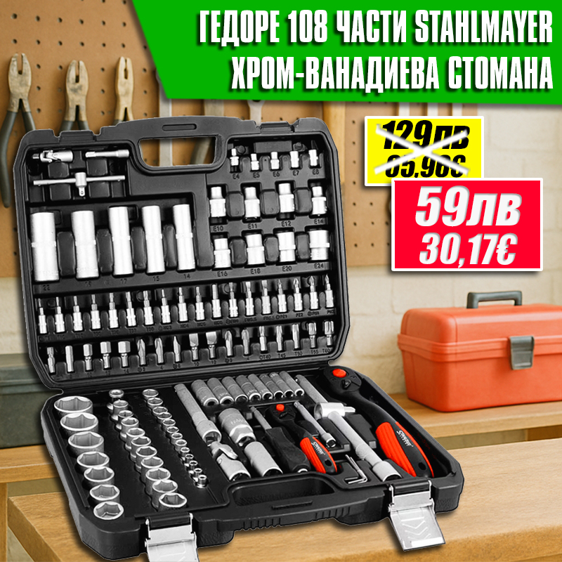 Комплект гедоре 108 части 1/2" и 1/4" c41082-5